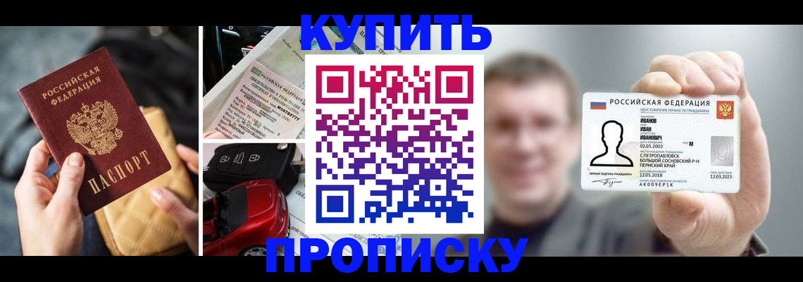 временная регистрация для школы в Моршанске